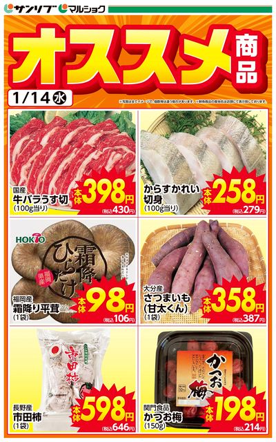 おすすめ商品-大分・別府