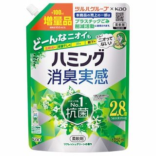ハミング消臭実感〈詰替増量〉 930~1050ml 各種