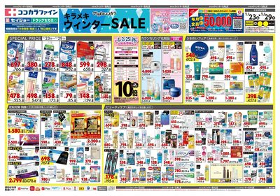 0123関東3オモテ