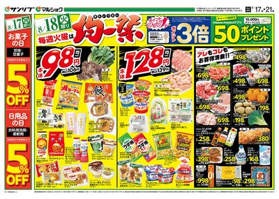 均一祭_表