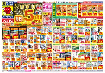 11/9~11/15チラシ オモテ