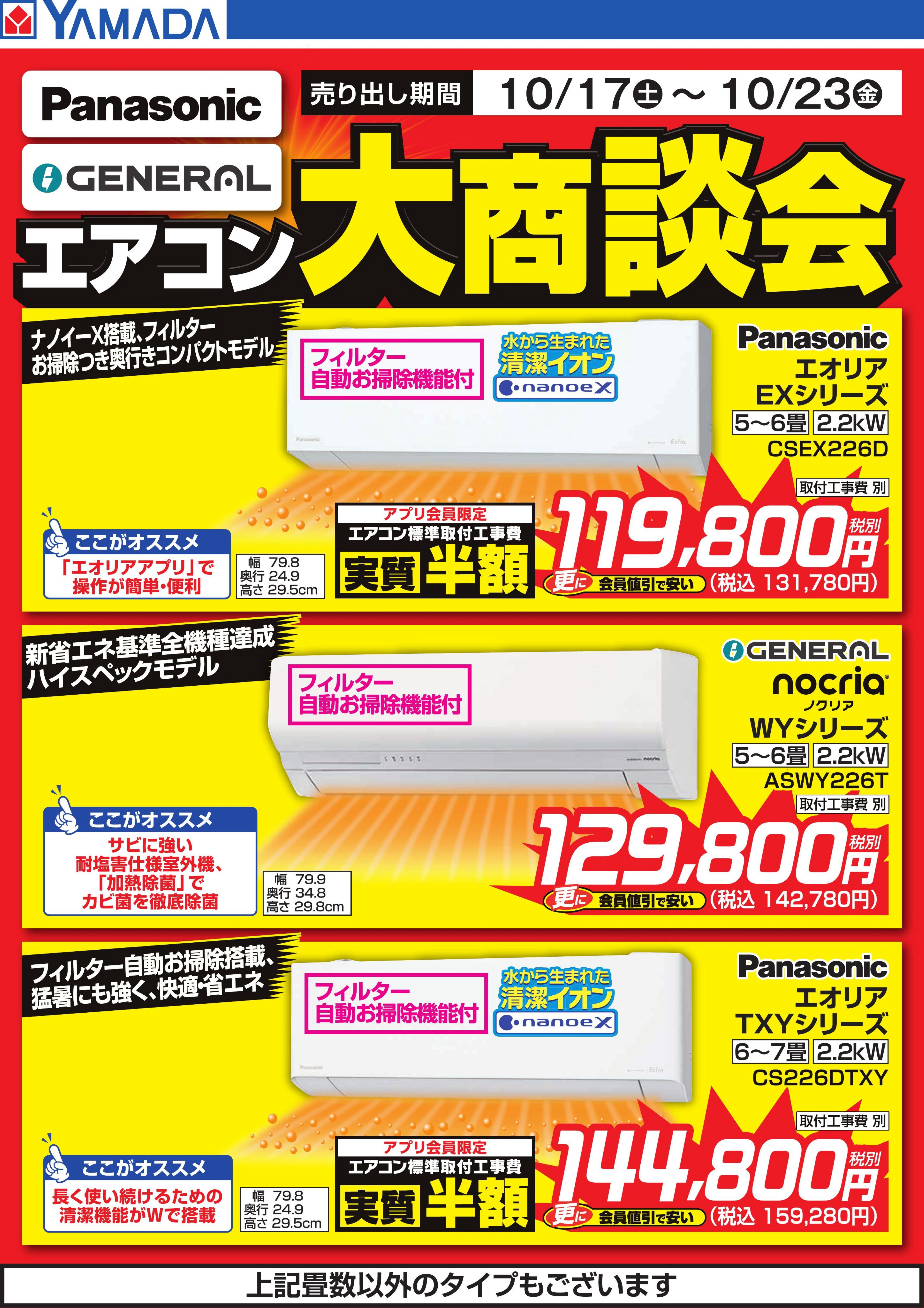 LINEチラシ│LINEでお得なチラシ情報を簡単にチェック