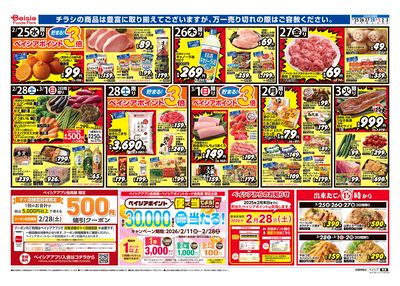 2/25号 オモテ