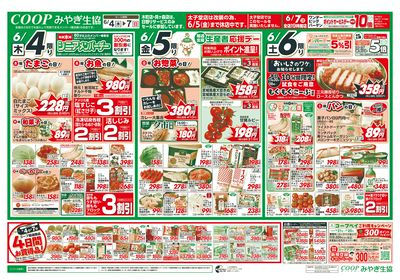 バイヤーズセレクション オモテ
