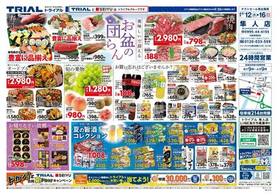 隼人店_表