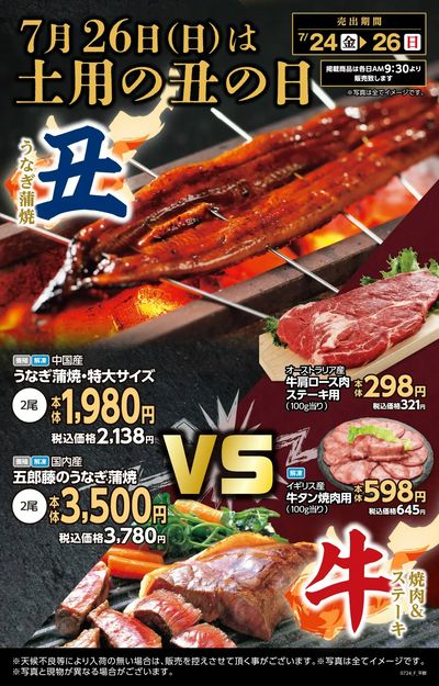 スーパーセンタートライアル 平群店_表