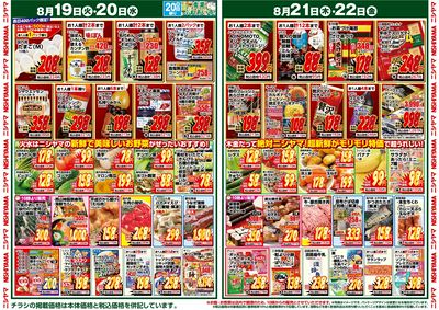 火曜日・水曜日はたまごがお買得!