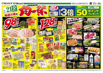 均一祭_表