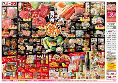 12月13日週末:おもて