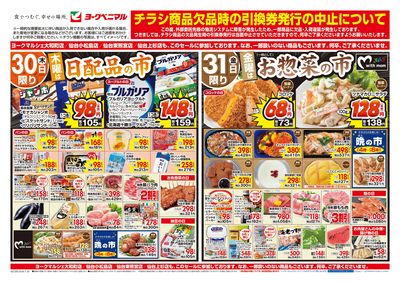7/30号 オモテ