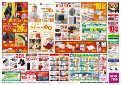 11/6号 週末チラシ ウラ