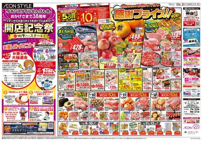 10/9号 開店記念祭:表面