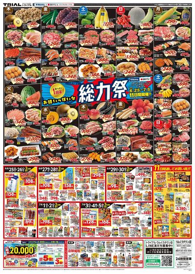 りんくうタウン店_表