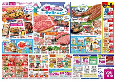 6/12号 レギュラー