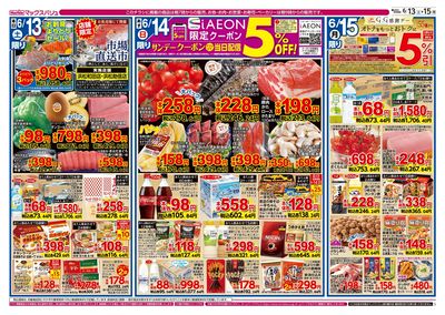 6/13号 初夏のカレーフェス/G.G感謝デー:オモテ