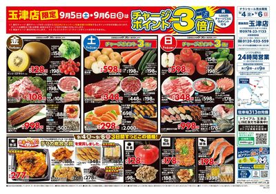 玉津店_表