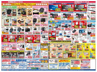 新製品が安いケーズデンキ_うら