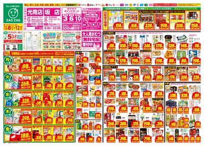 12月8日~12月12日