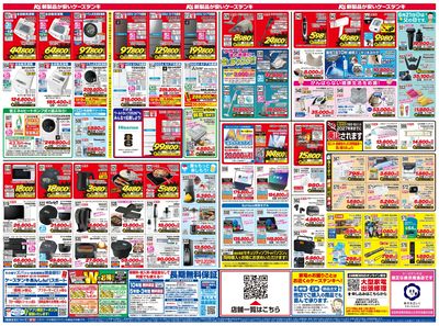新製品が安いケーズデンキ_うら