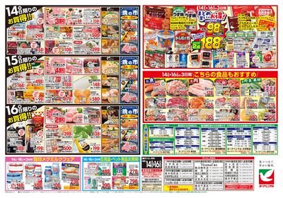 4/14号 ウラ