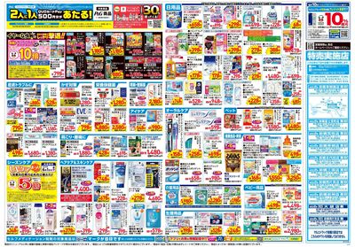 5月21日号:ウラ