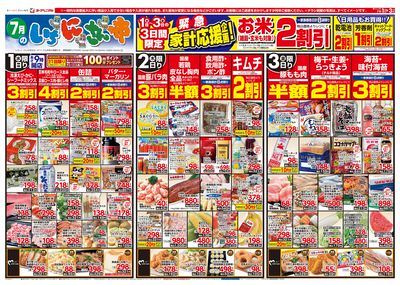 7/1号 オモテ