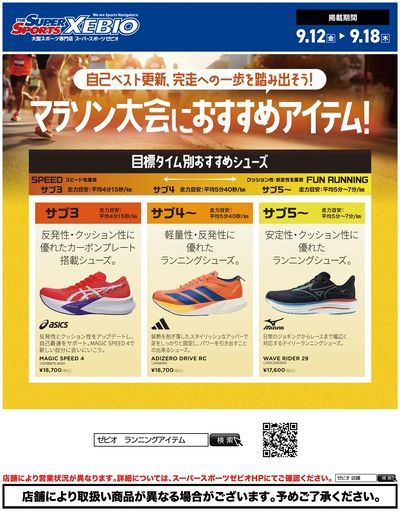 LINEチラシ│LINEでお得なチラシ情報を簡単にチェック