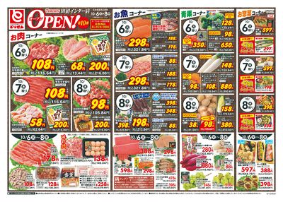 10/6号