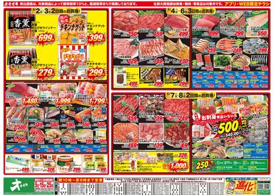 5/2(土)-5/8(金)