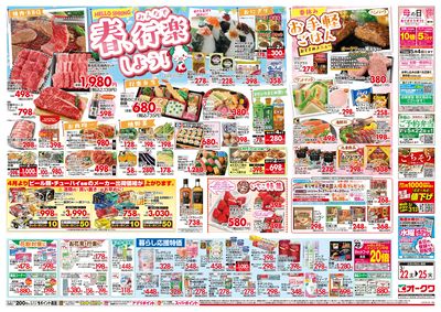 3月22日週末:うら
