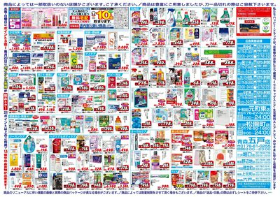 ハッピー・ドラッグ12月17日号:ウラ