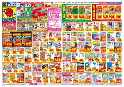 6/14~6/20チラシ オモテ