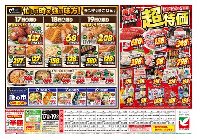 2/17号 ウラ