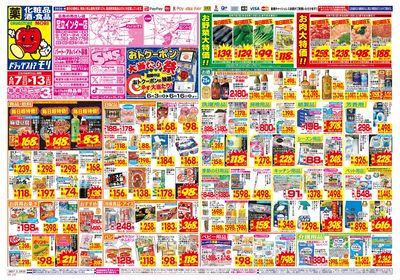 6/7~6/13チラシ オモテ