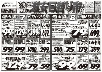 3/7号