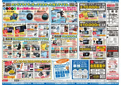 \暑さ対策は万全?/夏のお盆セール開催!