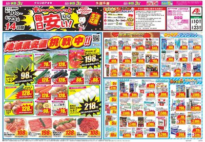 6月10日開始チラシ:表