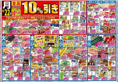 家計応援セール
