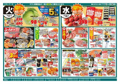 2/17号日替り4日間