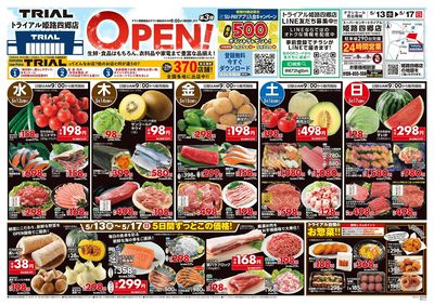 スーパーセンタートライアル 姫路四郷店_表