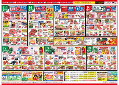 8/13号 お盆のごちそう