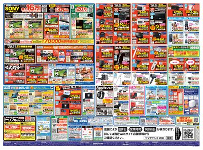 LABI LIFE SELECT 品川大井町 のチラシ -