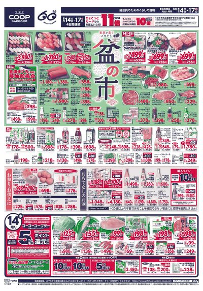 8/14号 オモテ