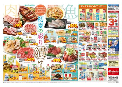 5/20号 ウラ
