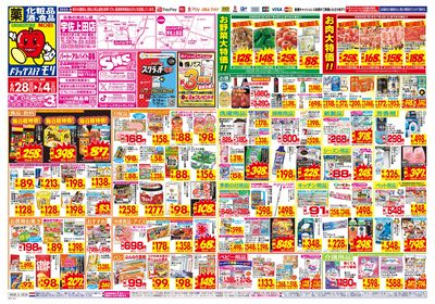 6/28~7/4チラシ オモテ