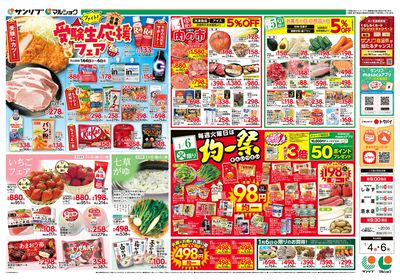 LINEチラシ│LINEでお得なチラシ情報を簡単にチェック