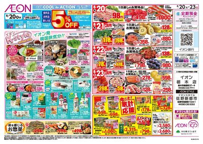 8/20号 イオンK-style:表面