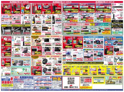 新製品が安いケーズデンキ_うら