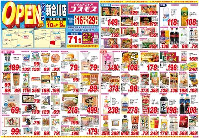 260516_新合川店-表