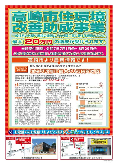 高崎イベントチラシB